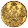 5 рублей 1834 года