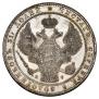 1,5 рубля - 10 злотых 1834 года