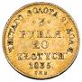 3 рубля - 20 злотых 1835 года