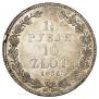 1,5 roubles - 10 złotych 1836 year