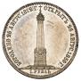 1 рубль 1839 года