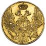 5 рублей 1842 года