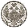 3 рубля 1844 года