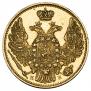 5 roubles 1845 year
