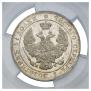 25 kopecks - 50 groszy 1846 year