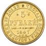 5 roubles 1847 year
