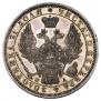 1 rouble 1852 year