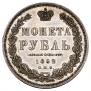 1 rouble 1852 year