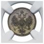 5 копеек 1859 года