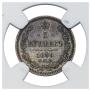 5 копеек 1859 года