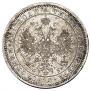 1 rouble 1860 year
