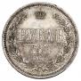 1 rouble 1860 year