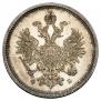 20 kopecks 1860 year