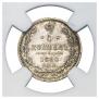 5 копеек 1860 года