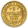 5 roubles 1863 year