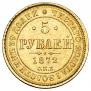 5 roubles 1872 year