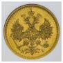 5 рублей 1877 года