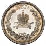 1 rouble 1883 year