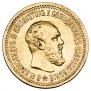 5 рублей 1888 года