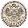 1 рубль 1889 года