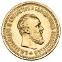 5 рублей 1893 года