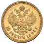 10 roubles 1894 year