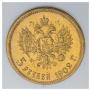 5 roubles 1902 year
