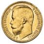 15 roubles 1897 year
