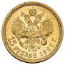 15 roubles 1897 year