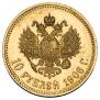 10 roubles 1906 year
