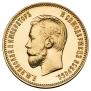 10 roubles 1911 year