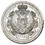 1 rouble 1912 year
