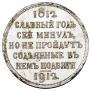 1 rouble 1912 year