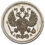 10 копеек 1912 года