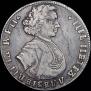 Poltina 1707 year