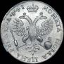 1 rouble 1719 year