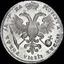 1 рубль 1721 года