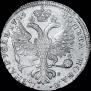 1 рубль 1725 года