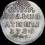 Half-Poltina 1726 year