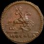 1 kopeck 1728 year