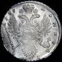 1 rouble 1737 year