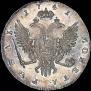 1 rouble 1741 year