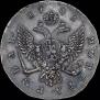 1 rouble 1741 year