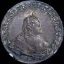 1 рубль 1742 года