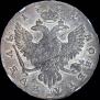 1 рубль 1742 года