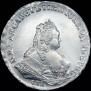 1 рубль 1743 года