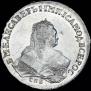 1 rouble 1753 year