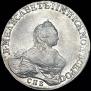 1 рубль 1757 года