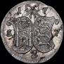 2 копейки 1757 года