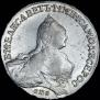 1 rouble 1758 year